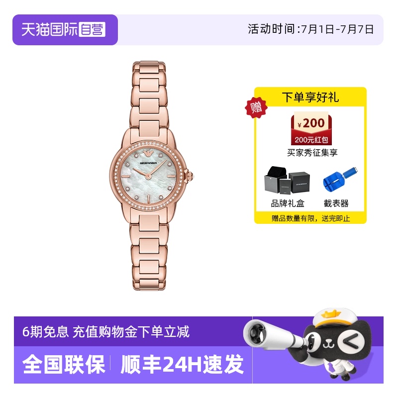 【自营】Armani阿玛尼手表优雅白月光女气质镶钻石英腕表AR11671