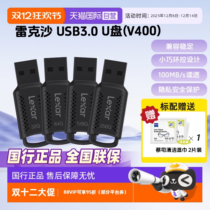 官方自营雷克沙车载办公USBU盘