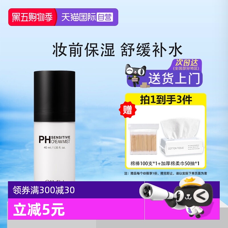 韩国SAM'U保湿补水镇静多种肤质