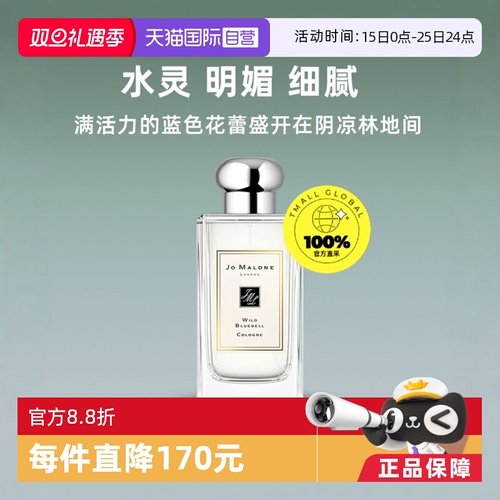 祖玛珑蓝风铃女士淡香水100ML