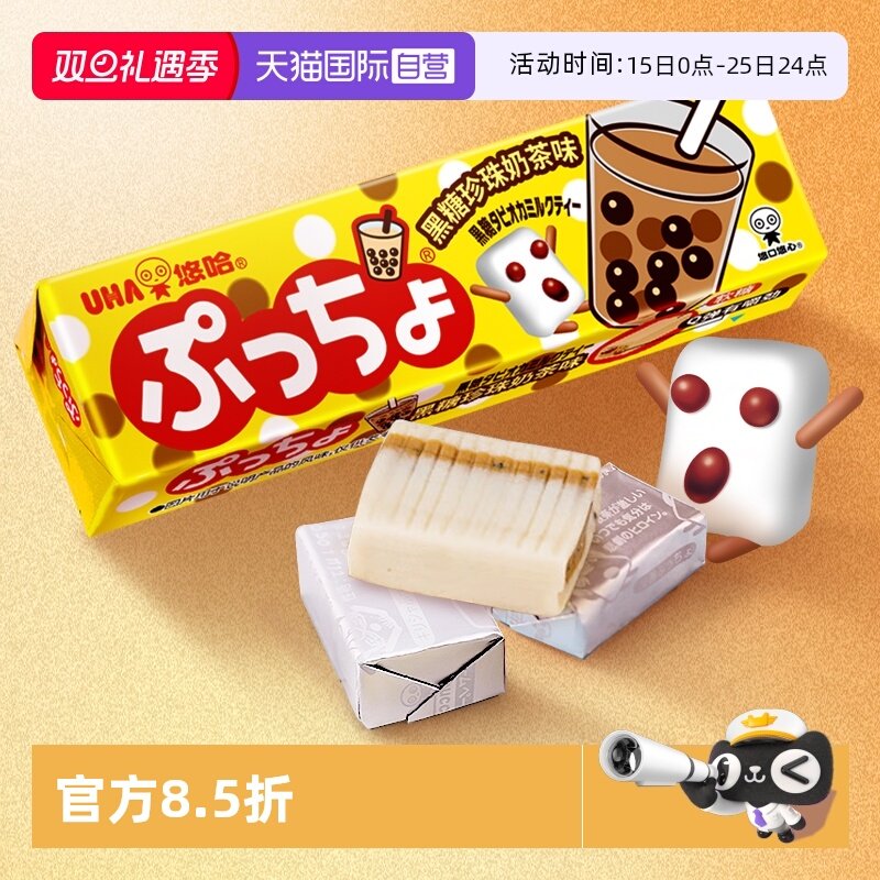 UHA悠哈日本进口普超软糖奶茶味