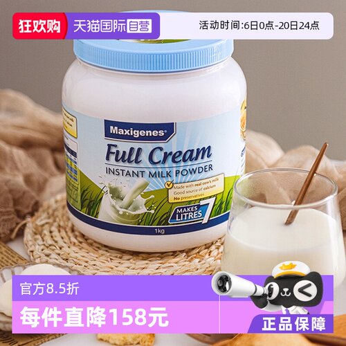 自营澳大利亚全脂奶粉