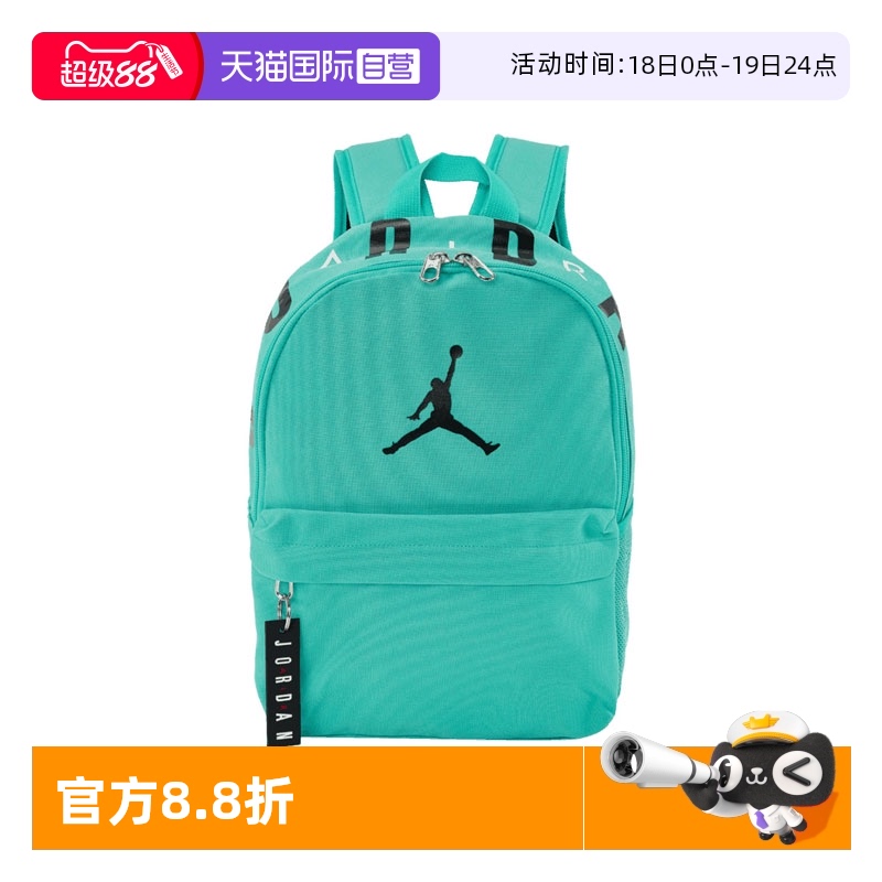 【自营】NIKE耐克童运动双肩包JD2213008TD-003-B5P