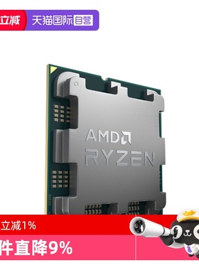 【自营】AMD锐龙R7 7800X3D全新散片CPU台式机电竞处理器