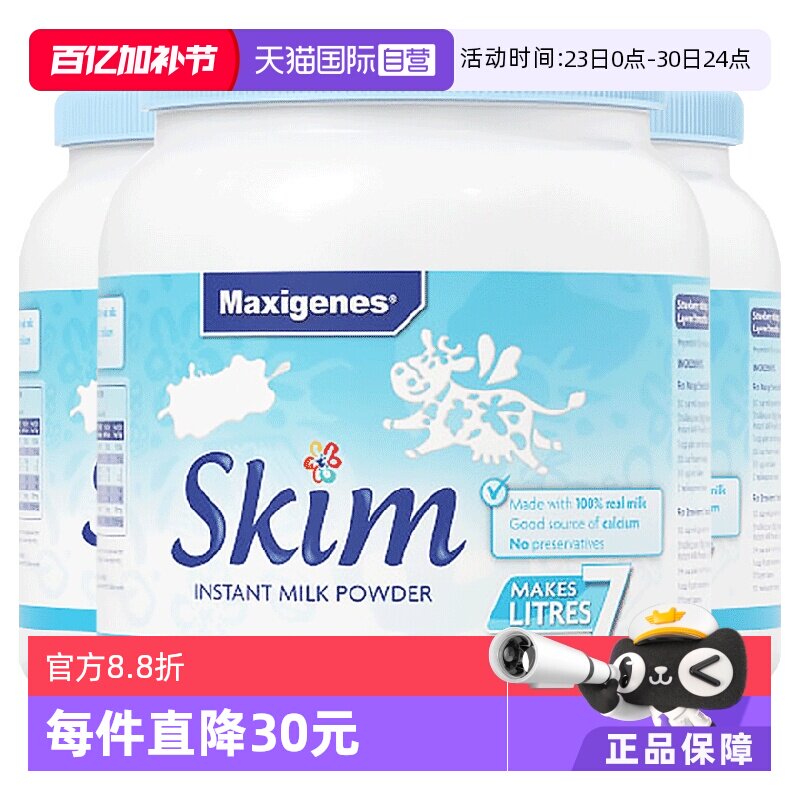 【自营】澳洲美可卓蓝胖子脱脂低脂成人奶粉中老年高钙脱脂奶正品