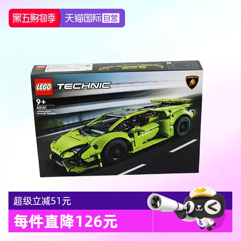 乐高机械组42161兰博基尼赛车