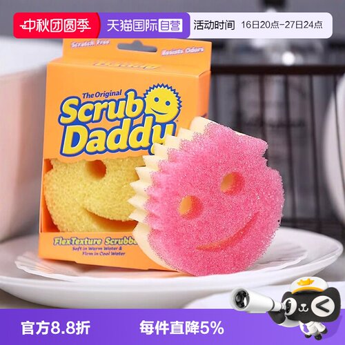 Scrubdaddy清洁擦海绵擦