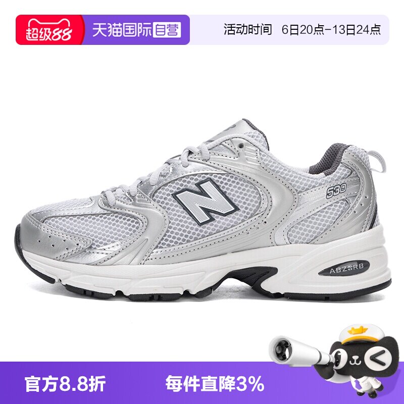 【自营】New Balance男女NB 530系列复古慢跑鞋运动休闲鞋MR530LG