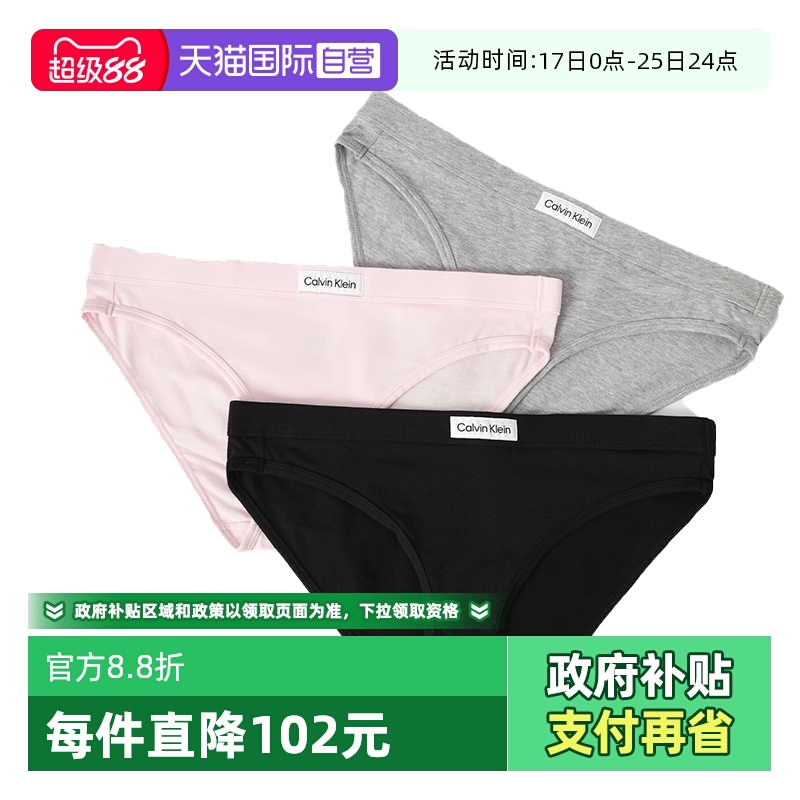 CK三角内裤无痕性感丁字裤