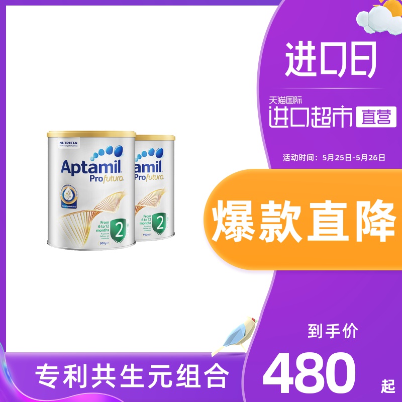 【直营】新西兰爱他美白金版婴儿配方奶粉2段900g 6-12月龄*2罐