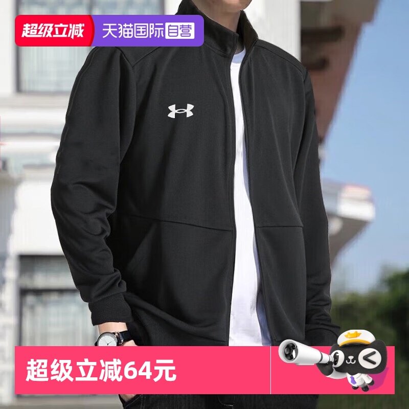 【自营】安德玛外套男装女装春新款针织舒适透气立领夹克运动拉链,运动服/休闲服装,运动茄克/外套,淘宝优惠券,粉丝福利购,淘宝优惠卷