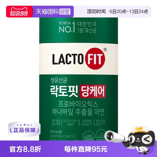 钟根堂益生菌控糖调理肠胃