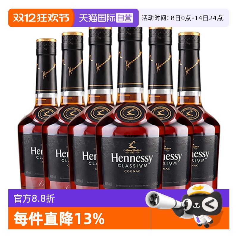 新点干邑白兰地Hennessy/轩尼诗