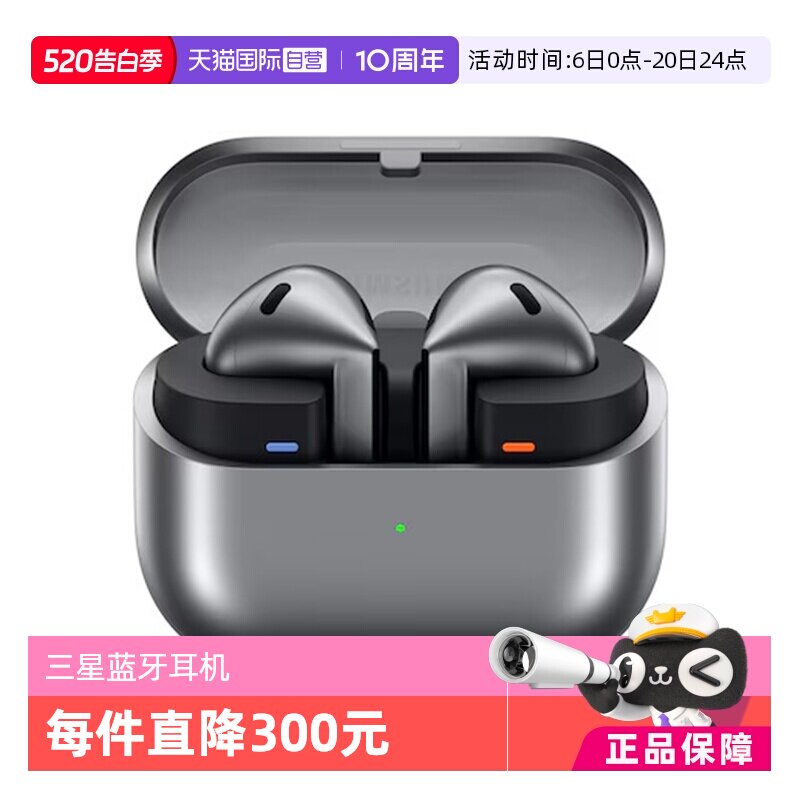 【自营】海外版 三星 Galaxy Buds3 真无线降噪蓝牙耳