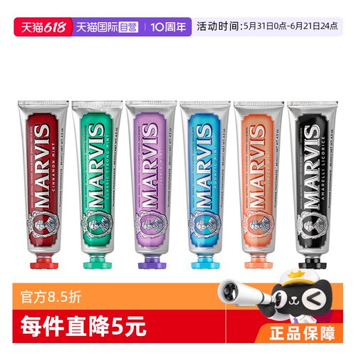 【自营】【2支】意大利进口MARVIS玛尔仕薄荷牙膏85ml清新口腔