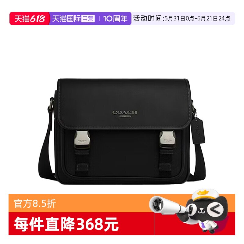 【自营】COACH/蔻驰时尚百搭 潮流小众 男士皮质单肩斜挎包 CU110