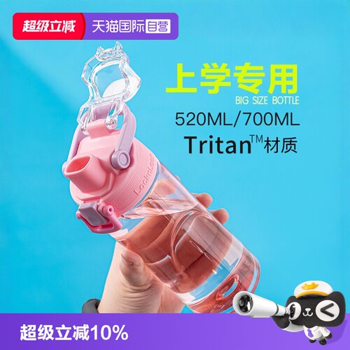 乐扣乐扣运动水杯塑料学生专用