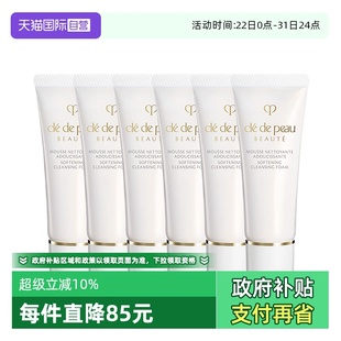 6支湿润型 肌肤之钥净采洁面膏20ml CPB 清爽型洗面奶 自营