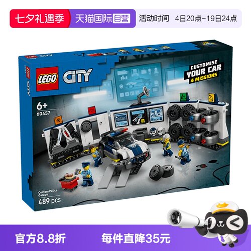【自营】乐高城市系列60457定制警车车库儿童益智积木玩具礼物