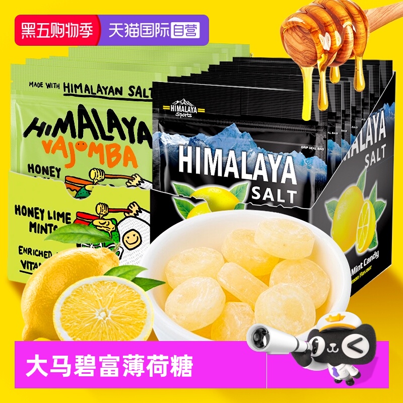 大马碧富马来西亚薄荷柠檬糖