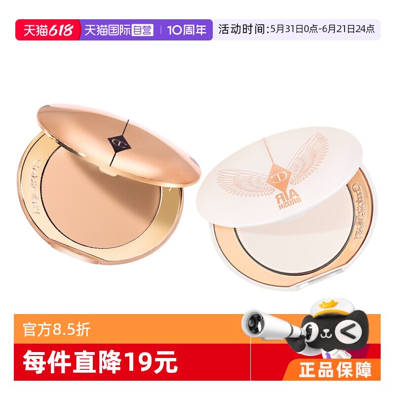 【自营】CT/夏洛特蒂铂丽柔焦蜜粉白月光赵露思同款