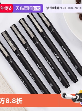 【自营】三菱uni针管笔美术用PIN-200防水勾线笔学生速写绘图笔手绘笔水彩绘画墨线漫画线描边描线简笔画笔