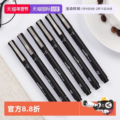 【自营】三菱uni针管笔PIN-200