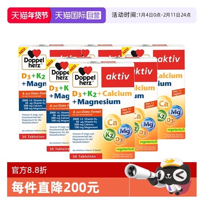 【自营】6件双心维生素D成人d3k2镁钙四合一补钙健康骨骼德国进口