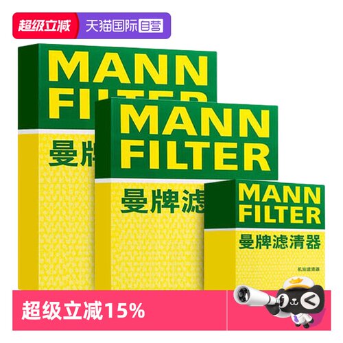 曼牌福特车系机油滤芯空气空调滤