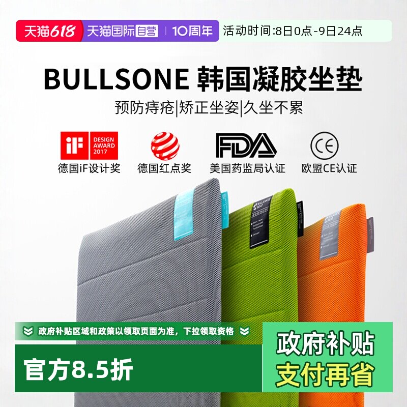 【自营】bullsone劲牛王汽车坐垫四季通用座垫透气散热办公室久坐