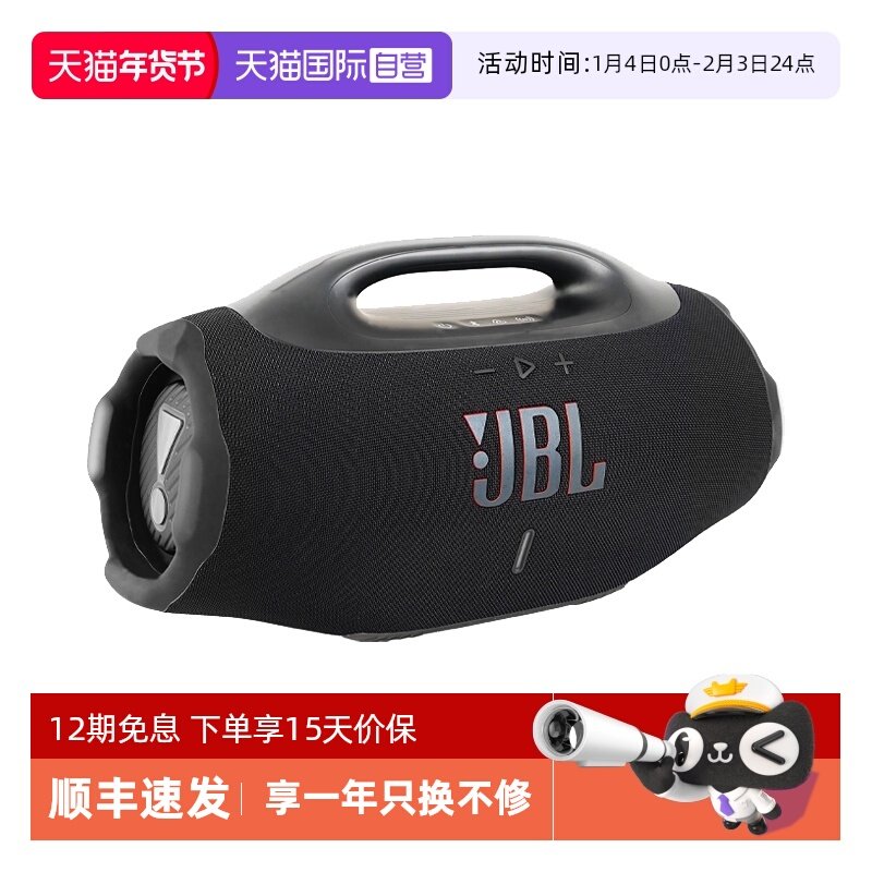 【自营】JBL BOOMBOX4音乐战神4代无线蓝牙音箱户外便携防水音响