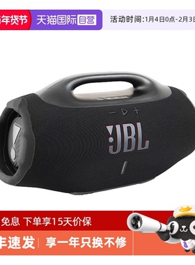 【自营】JBL BOOMBOX4音乐战神4无线蓝牙音箱户外便携音响 海外版