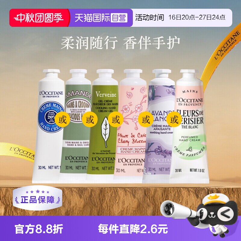 欧舒丹经典护手霜30ml图片