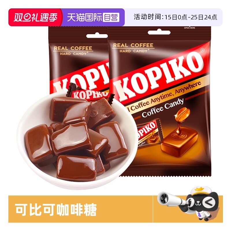 kopiko可比可印尼进口咖啡糖