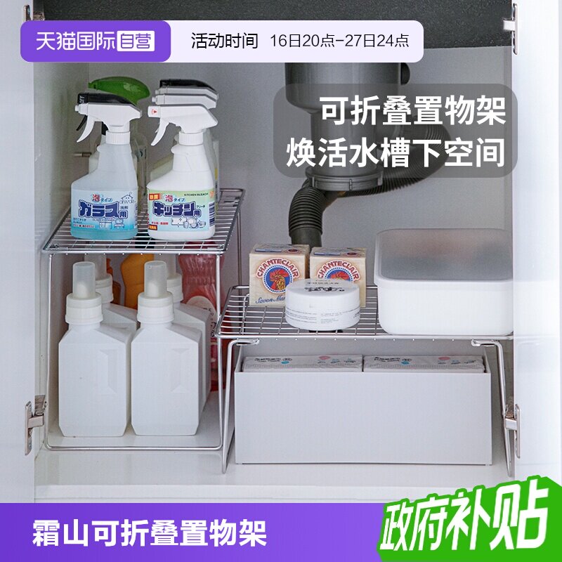 霜山304不锈钢可叠加置物架图片
