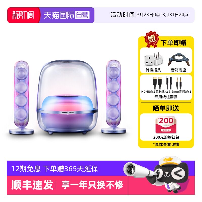 【自营】哈曼卡顿音乐水晶5代无线蓝牙音响家用多媒体音箱 海外版