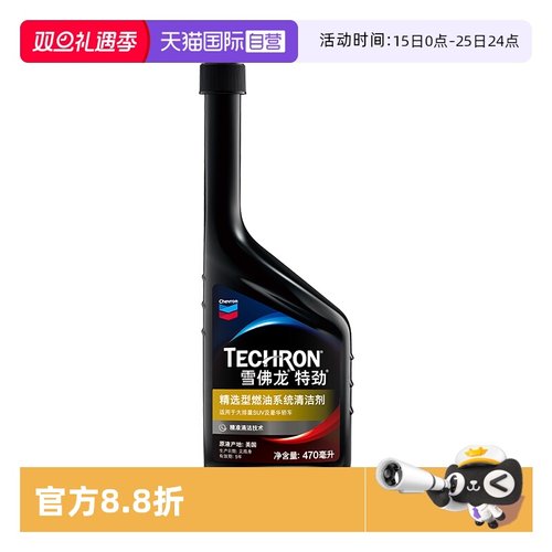 美国雪佛龙特劲PEA燃油添加剂