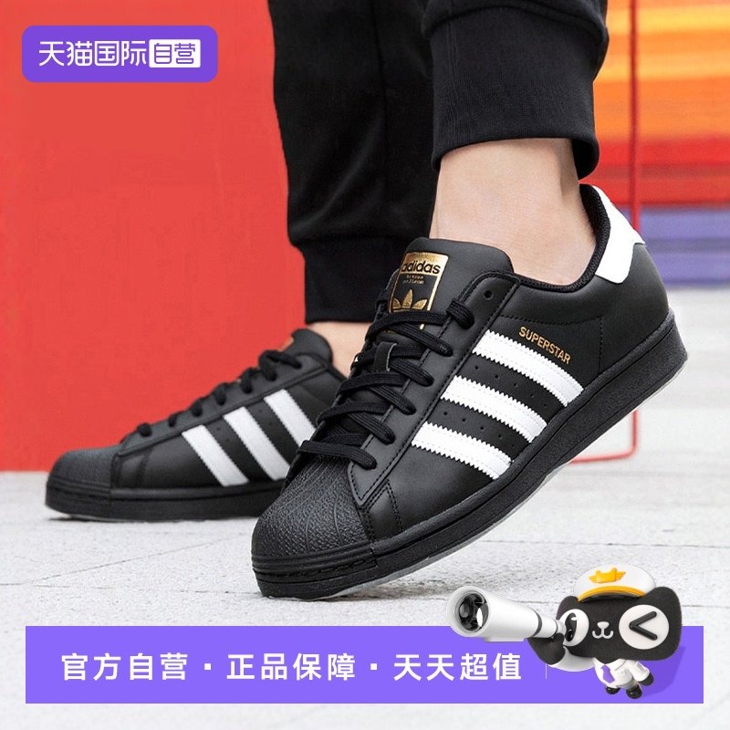 【自营】Adidas阿迪达斯金标贝壳头女三叶草板鞋黑色休闲鞋男鞋