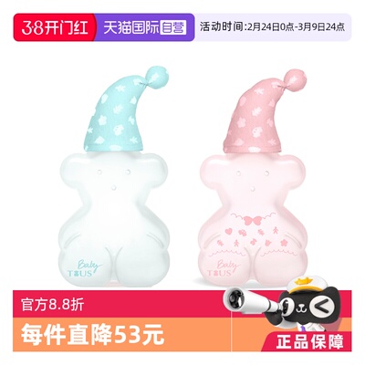 【自营】情人节礼物TOUS桃丝熊桃丝宝贝/粉红宝贝香水 100ML