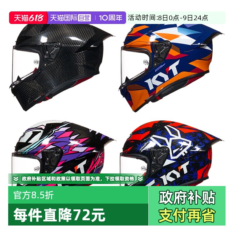 【自营】KYT摩托车头盔碳纤维四季赛道进口机车安全帽R1R赛车盔