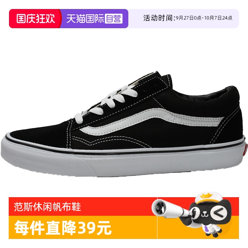 【自营】VANS万斯中性OldSkool运动休闲鞋VN000D3HY28