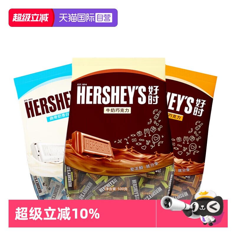 好时黑巧克力喜糖婚庆