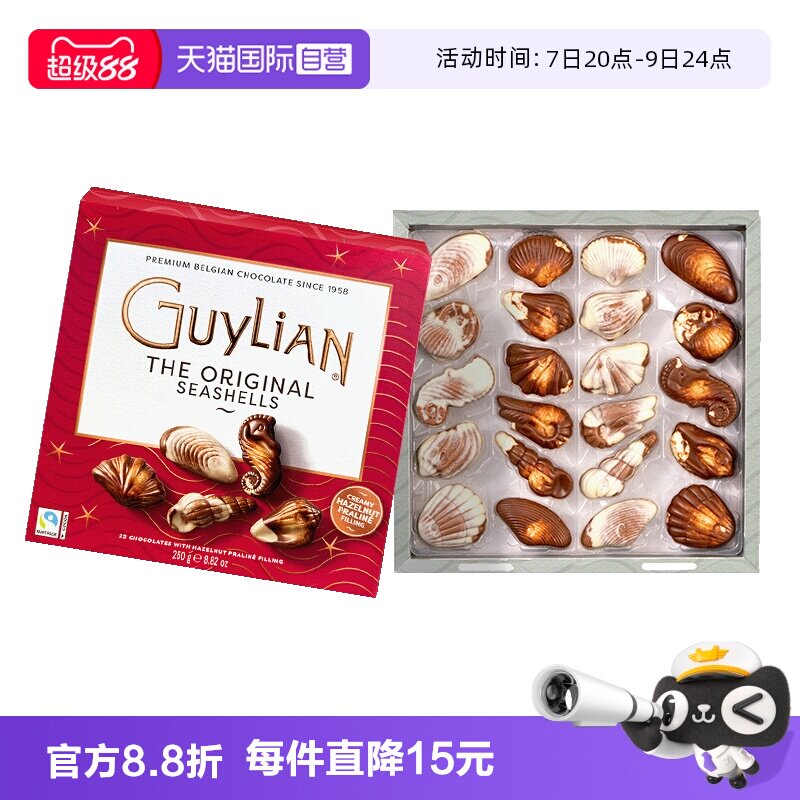 【自营】吉利莲榛子巧克力礼盒白贝壳250g零食喜糖婚庆伴手礼