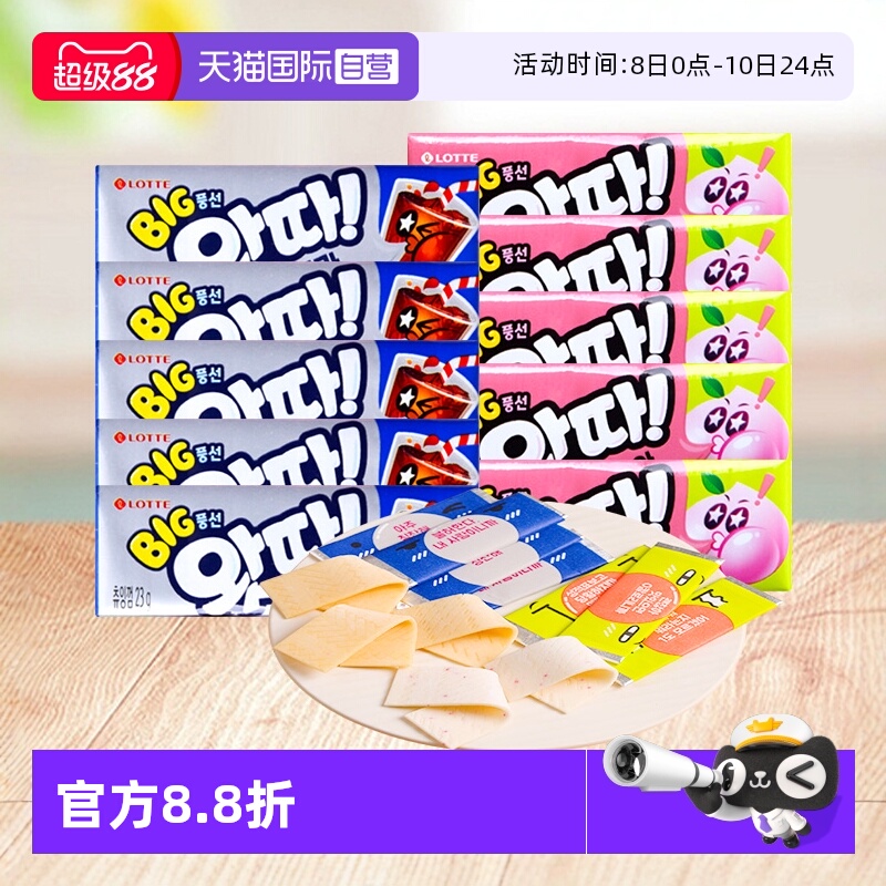 【自营】韩国进口乐天泡泡糖水蜜桃味口香糖可乐清新糖果大大卷