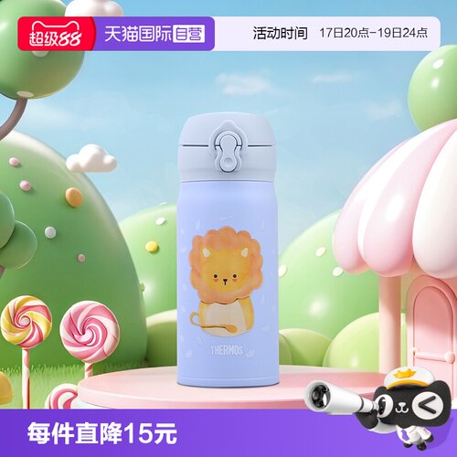 膳魔师儿童不锈钢保温杯吸管杯