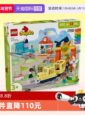 【自营】LEGO乐高积木得宝10428大型智能环线火车拼装玩具礼物
