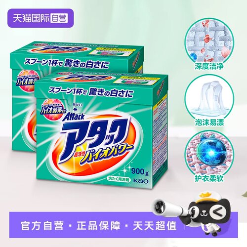 【自营】花王洗衣粉酵素强力去污渍深层洁净不伤衣机洗手洗衣服