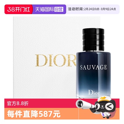 【自营】Dior/迪奥礼盒旷野男士经典淡香水木质送男生情人节礼物