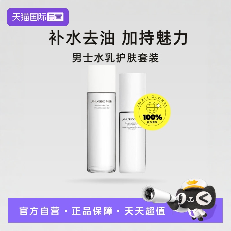 【国内专柜】资生堂150ml爽肤水