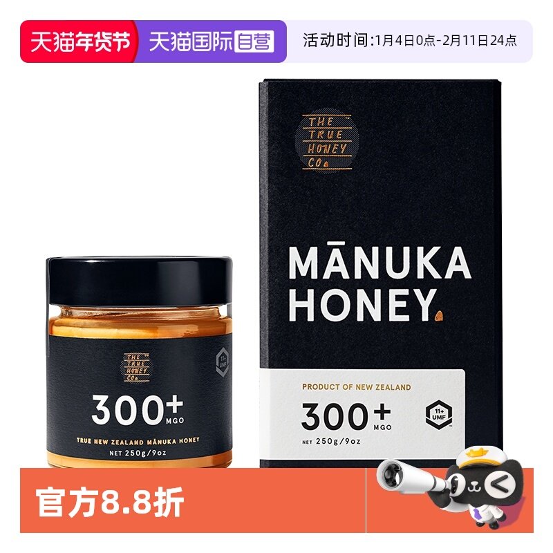 【自营】TTHC麦卢卡蜂蜜UMF11+/MGO300+新西兰原装进口250g